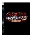 Tekken: Dark Resurrection Online