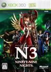 Ninety-Nine Nights II