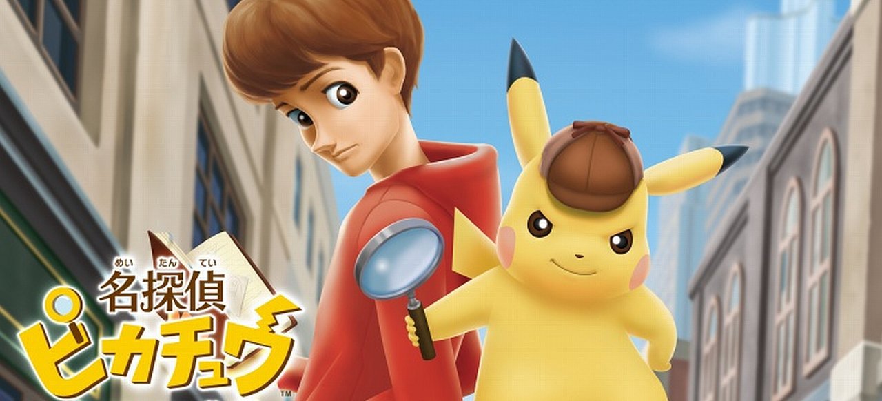 Meisterdetektiv Pikachu (Adventure) von Nintendo Meisterdetektiv Pikachu (Adventure) von Nintendo