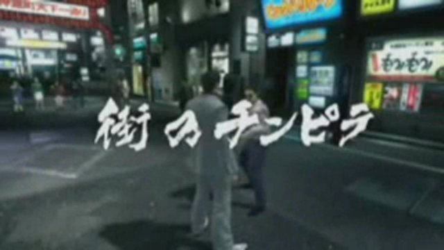 Spielszenen aus Japan