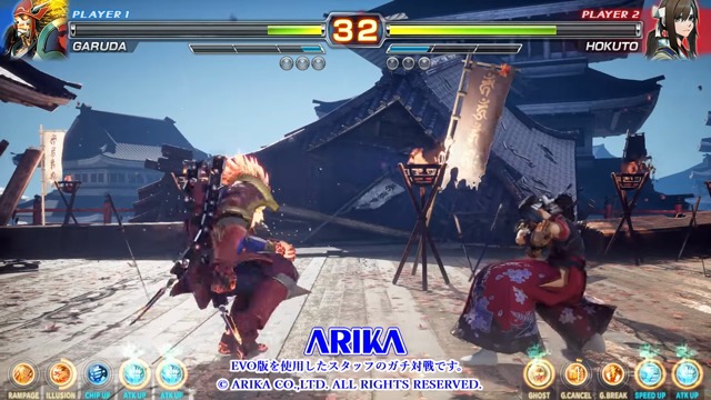 Spielszenen EVO 2017: The Mysterious Fighting Game