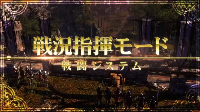 Japanischer Ankündigungs-Trailer